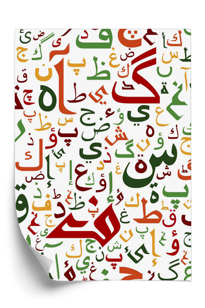 Tapeta Farebné arabské písmená