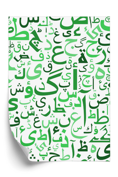 Tapeta Vzor so zelenými arabskými písmenami